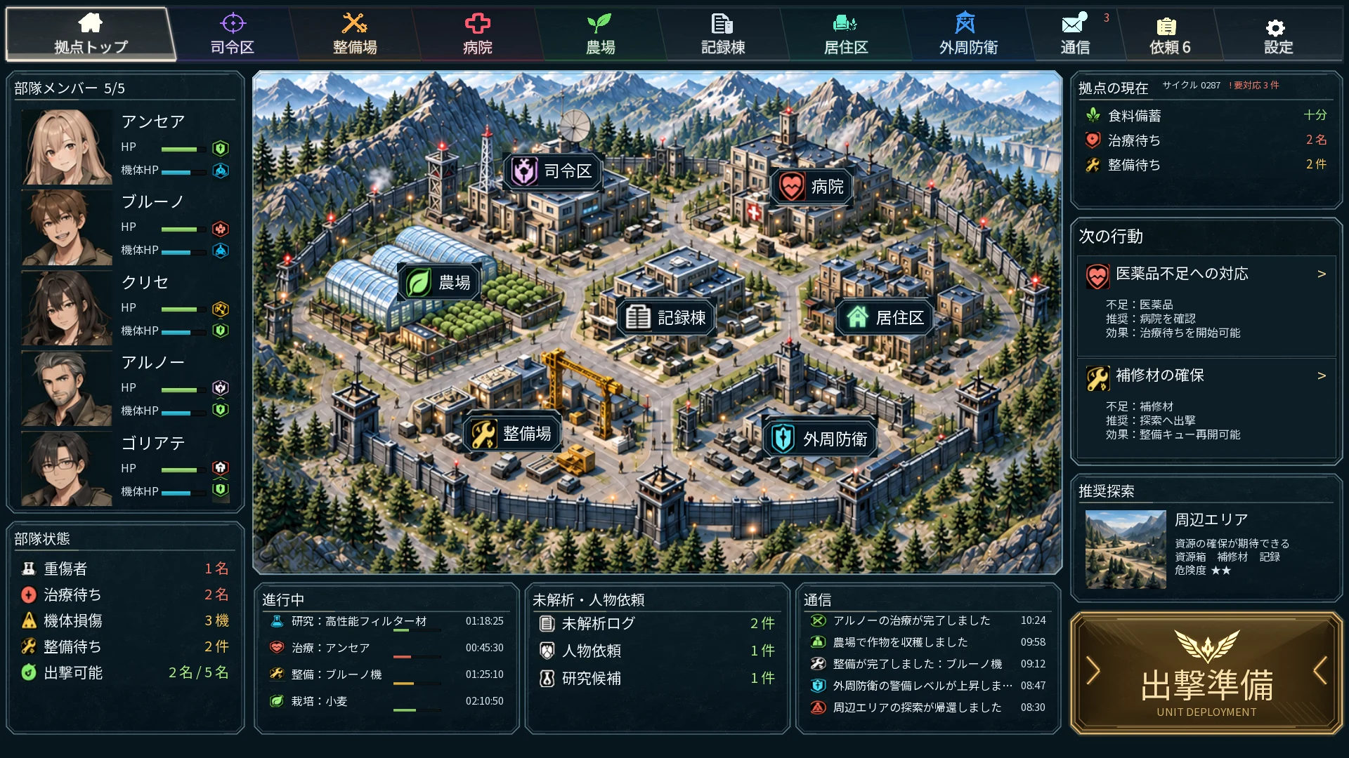 OrtusNebula base overview showing its facilities.