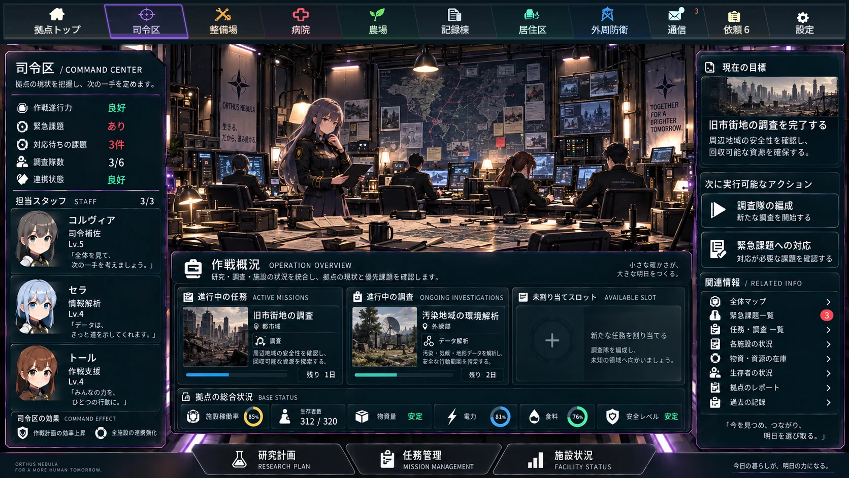 OrtusNebula Command development screen showing the base-management interface.